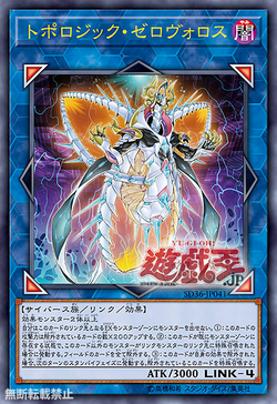 PSA10 トポロジック・トゥリスバエナ ホログラフィックレア 遊戯王 割引 PSA10 トポロジック・トゥリスバエナ ホログラフィックレア