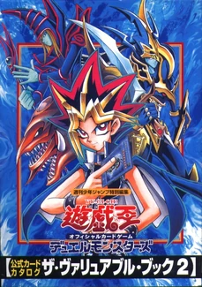 The Valuable Book 2 Yu Gi Oh Wiki Fandom