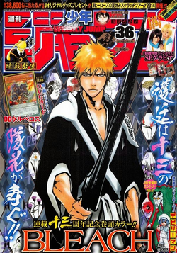 Weekly Shōnen Jump 2014, Issue 36 promotional card | Yu-Gi