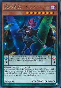 Yu-Gi-Oh! Carta Abyss Actor - Superstar (DESO-EN018) | 1st Edition Secret Rare | Set Destiny Soldiers
