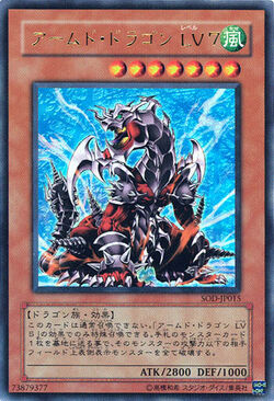 Card Gallery:Armed Dragon LV7 | Yu-Gi-Oh! Wiki | Fandom