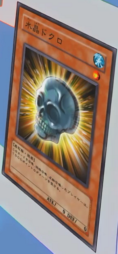 Crystal Skull, Yu-Gi-Oh! Wiki