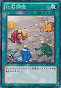 DE04-JP034 (C) Duelist Edition Volume 4