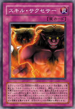 Episode Card Galleries:Yu-Gi-Oh! 5D's - Episode SP1 (JP)