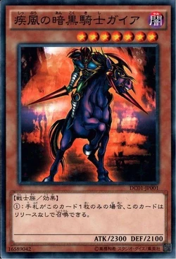 Card Gallery:Swift Gaia the Fierce Knight | Yu-Gi-Oh! Wiki | Fandom