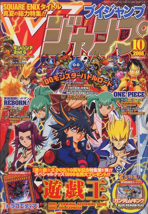 vジャンプカードフェスタ 2010 限定 ストレージ 遊戯王 5ds gx V