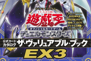 The Valuable Book EX promotional cards | Yu-Gi-Oh! Wiki | Fandom