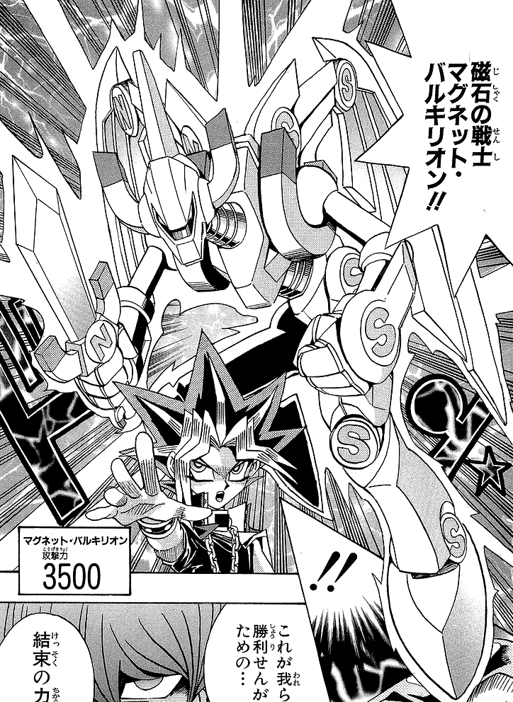 Valkyrion The Magna Warrior Manga Yu Gi Oh Wiki Fandom