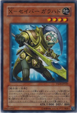 Card Gallery:X-Saber Galahad | Yu-Gi-Oh! Wiki | Fandom