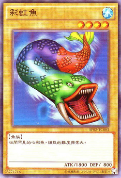 遊戯王 クレイジー・フィッシュ PSA10 初期 Vol.7ダイス版