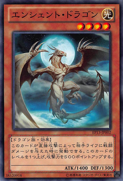 Card Gallery Ancient Dragon Yu Gi Oh Wiki Fandom