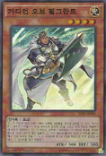 SR02-KR004 (SR) (1st Edition) Structure Deck R: Revival of the Great Divine Dragon