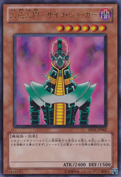 Card Gallery:Jinzo | Yu-Gi-Oh! Wiki | Fandom