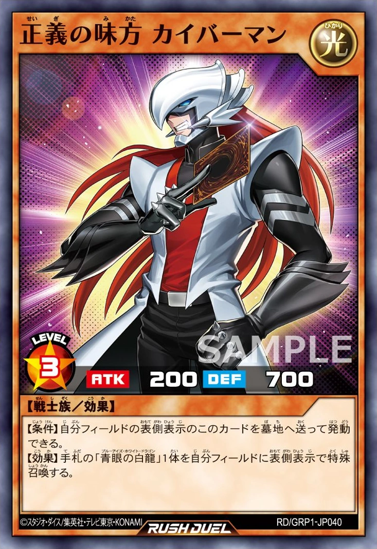 Kaibaman Rush Duel Yu Gi Oh Wiki Fandom