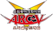 Yu-Gi-Oh! ARC-V Official Card Game (4th logo)