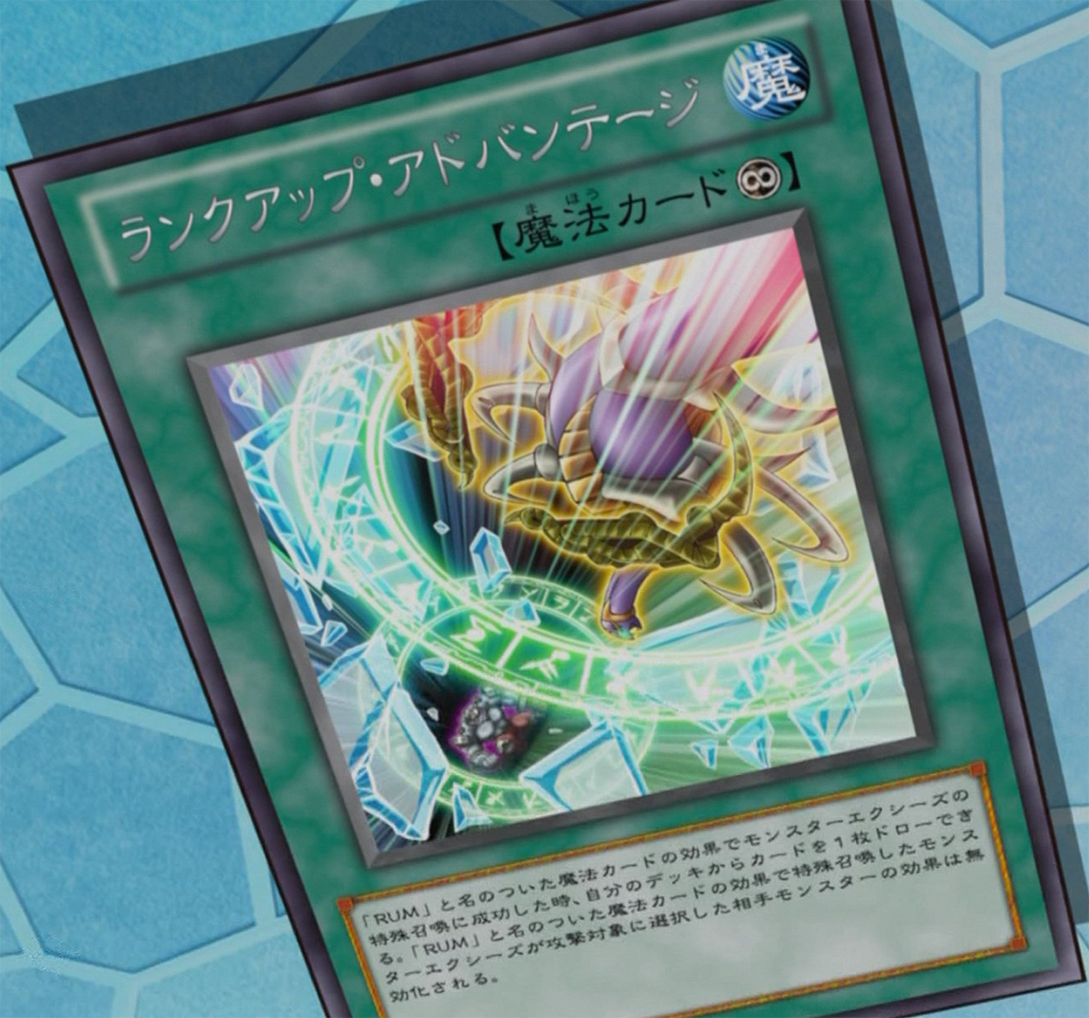 Rank-Up Advantage | Yu-Gi-Oh! Wiki | Fandom