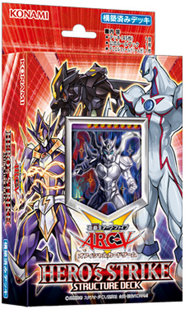 Structure Deck: HERO's Strike | Yu-Gi-Oh! Wiki | Fandom Structure Deck: HERO's Strike | Yu-Gi-Oh! Wiki | Fandom