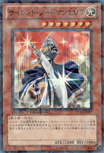 Card Errata:Silent Swordsman LV7 | Yu-Gi-Oh! Wiki | Fandom