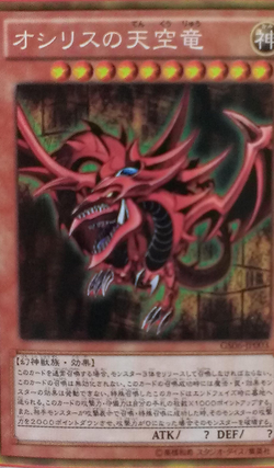 Card Gallery:Slifer the Sky Dragon | Yu-Gi-Oh! Wiki | Fandom