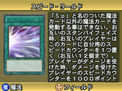 Card Gallery:Speed World | Yu-Gi-Oh! Wiki | Fandom Card Gallery:Speed World | Yu-Gi-Oh! Wiki | Fandom