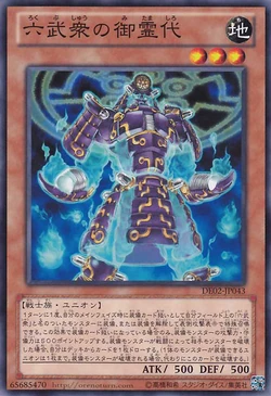 Samuraiページ Card Gallery:Spirit of the Six Samurai | Yu-Gi-Oh! Wiki | Fandom