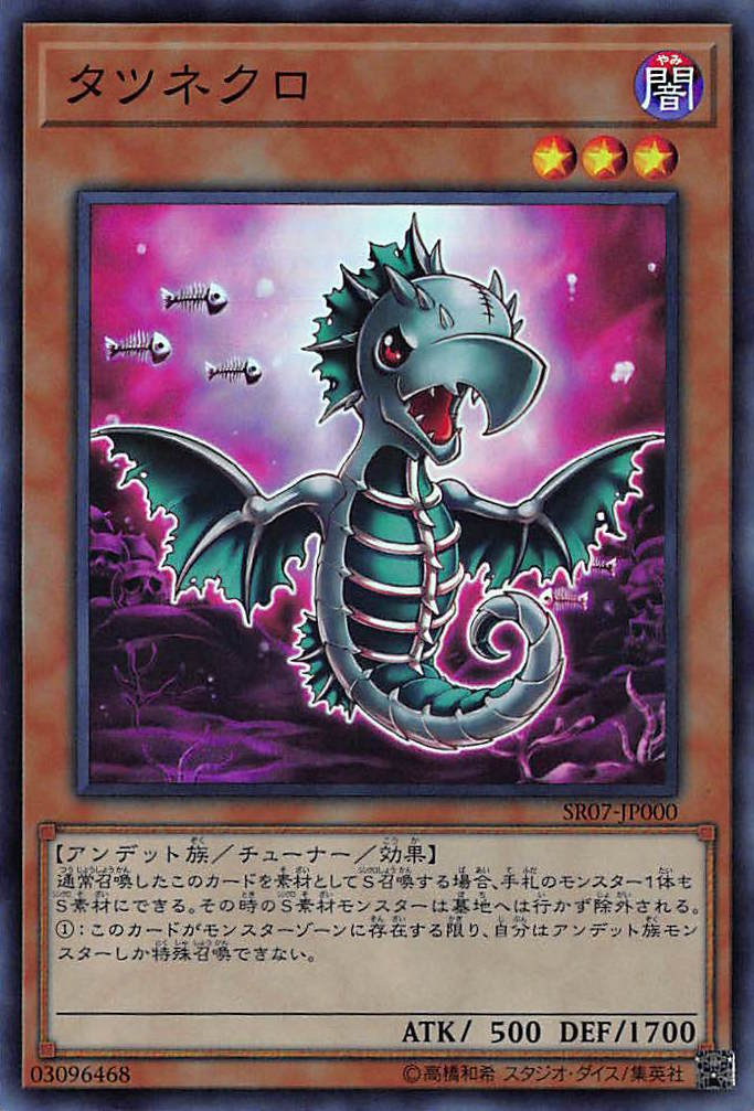 Set Card Galleries:Structure Deck R: Undead World (OCG-JP
