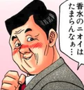 Vice-principal manga
