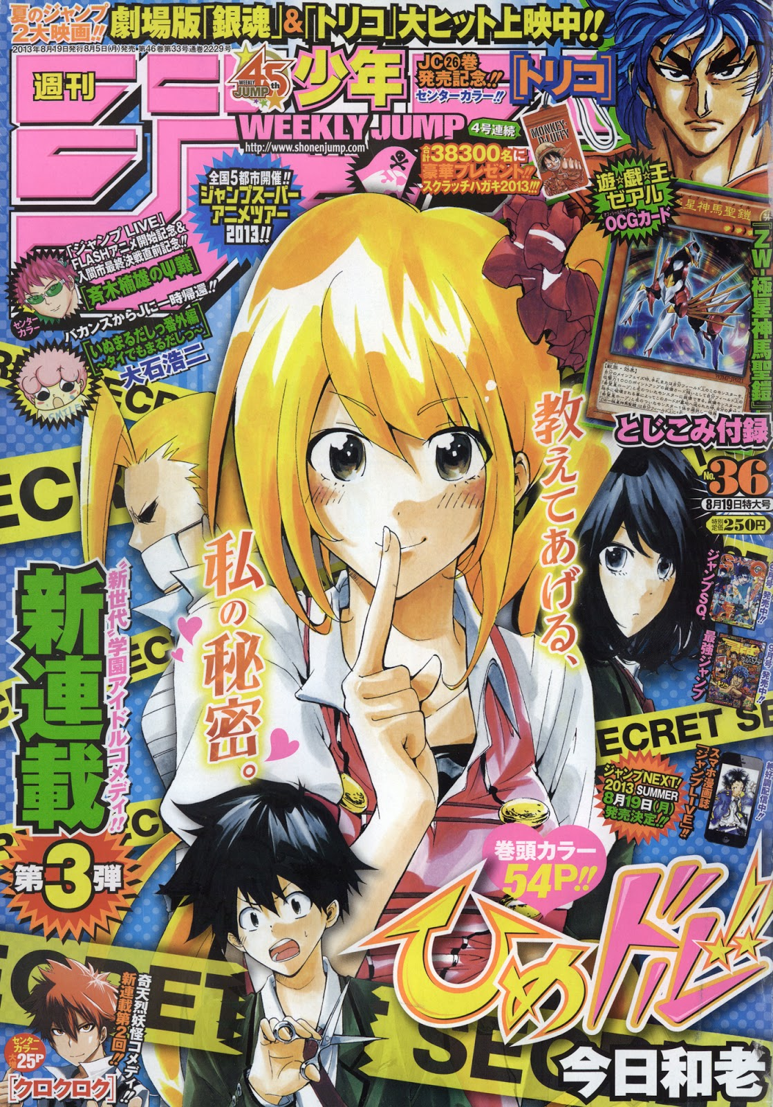Weekly Shōnen Jump 13 Issue 36 Promotional Card Yu Gi Oh Wiki Fandom
