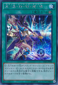 黒・爆・裂・破・魔・導 | Yu-Gi-Oh! Wiki | Fandom