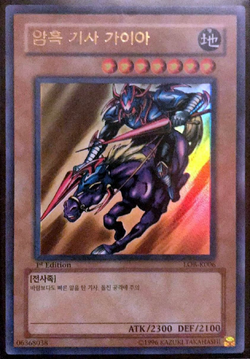 Card Gallery:Gaia The Fierce Knight | Yu-Gi-Oh! Wiki | Fandom