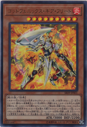 ImmortalPhoenixGearfried-SR09-JP-UR.png