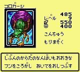 #485 "Korogashi" コロガーシ