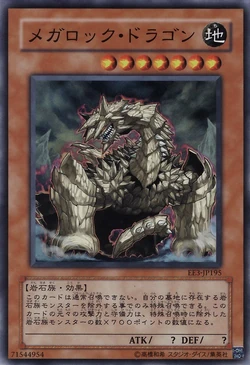 メガロック・ドラゴン　レリーフ　PSA10 レリーフ】《メガロック・ドラゴン》TLM-JP015 遊戯王 1枚の通販 ピザ