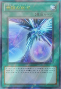 開運！　奇跡が起こるMiracle Oracle Card 弥栄 大人気！『開運！奇跡を起こす！ミラクルオラクルカード弥栄』