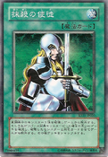 SD11-JP020 (C) Structure Deck: Surge of Radiance