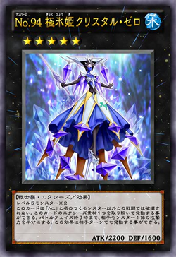 Card Gallery:Number 94: Crystalzero | Yu-Gi-Oh! Wiki | Fandom Card Gallery:Number 94: Crystalzero | Yu-Gi-Oh! Wiki | Fandom