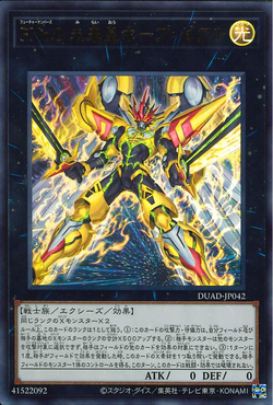 QCDB-JP042 Number F0: Utopic Draco Future (QCSR) – TCG Corner