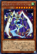 MACR-JP001 (ScR) Performapal Sky Magician ＥＭ (エンタメイト) スカイ・マジシャン