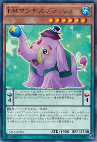PerformapalSplashmammoth-DOCS-JP-R.png