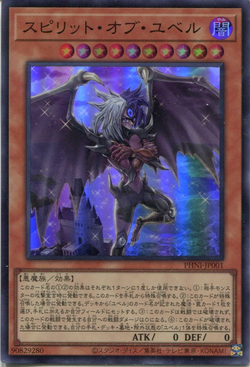 Set Card Galleries:Phantom Nightmare +1 Bonus Pack (OCG-JP) | Yu