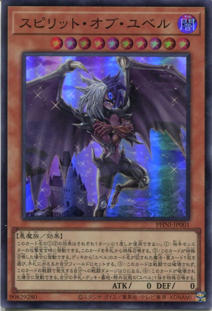 ファントムリベンジャーズ スプリームダークネスファントムナイトメア 未開封box Set Card Galleries:Phantom Nightmare +1 Bonus Pack (OCG-JP