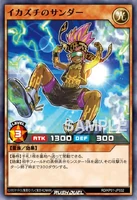 Thunder | Yu-Gi-Oh! Wiki | Fandom
