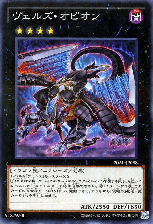 Card Errata Evilswarm Ophion Yu Gi Oh Wiki Fandom