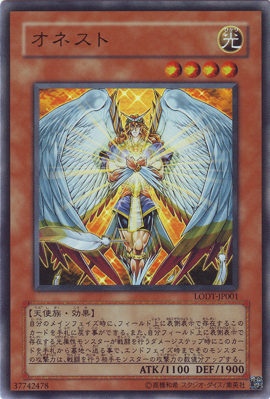Set Card Galleries:Light of Destruction (OCG-JP) | Yu-Gi-Oh! Wiki 