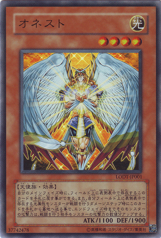 コレクション品特価】ライト・オブ・デストラクション LIGHT OF