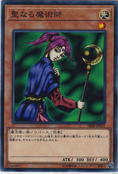 SR08-JP020 (C) Structure Deck R: Lord of Magician