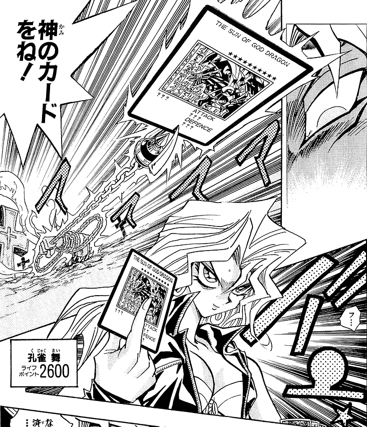 Mai Kujaku and Dinosaur Ryuzaki's Duel (manga) - Yugipedia - Yu-Gi-Oh! wiki