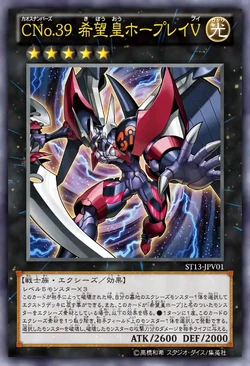 Card Gallery:Number C39: Utopia Ray V | Yu-Gi-Oh! Wiki | Fandom