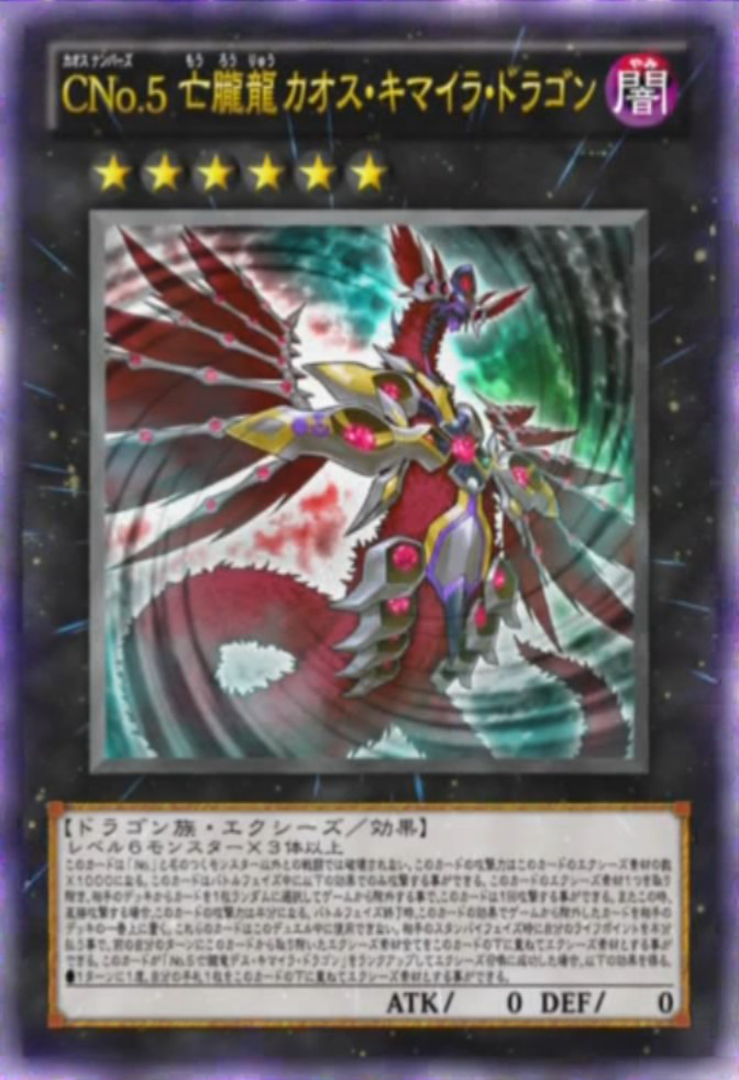 yugioh zexal number 99 hope dragun