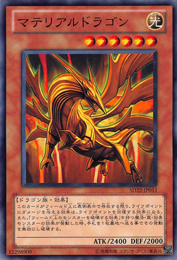 Card Gallery:Prime Material Dragon | Yu-Gi-Oh! Wiki | Fandom Card Gallery:Prime Material Dragon | Yu-Gi-Oh! Wiki | Fandom
